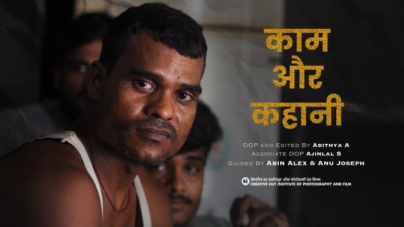 Documentary Kaam Aur Kahaani by Aditya, Creative Hut Academy student